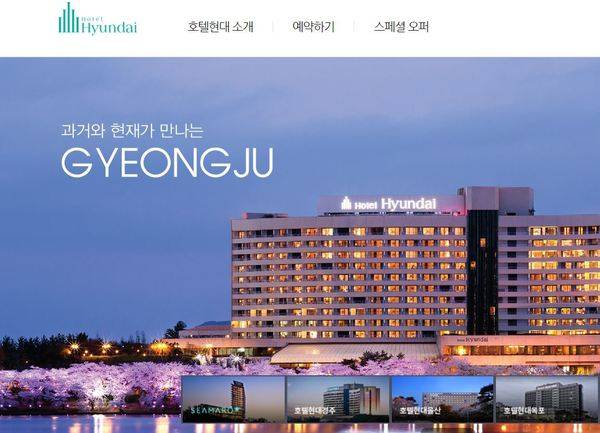 호텔현대 누리집 갈무리.