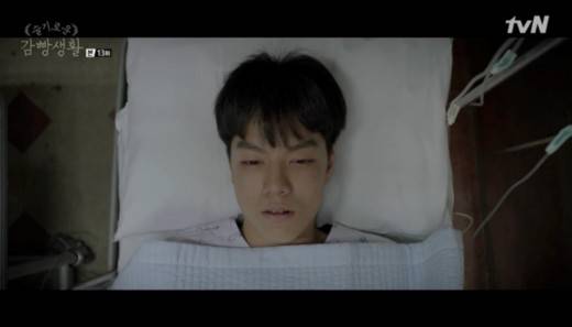 사진=tvN ‘슬기로운 감빵생활’