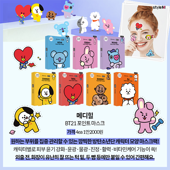 BT21 포인트 마스크/사진제공=메디힐
