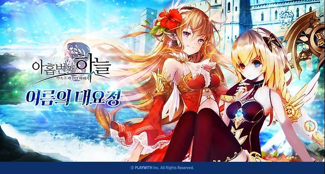 아홉번째하늘 업데이트