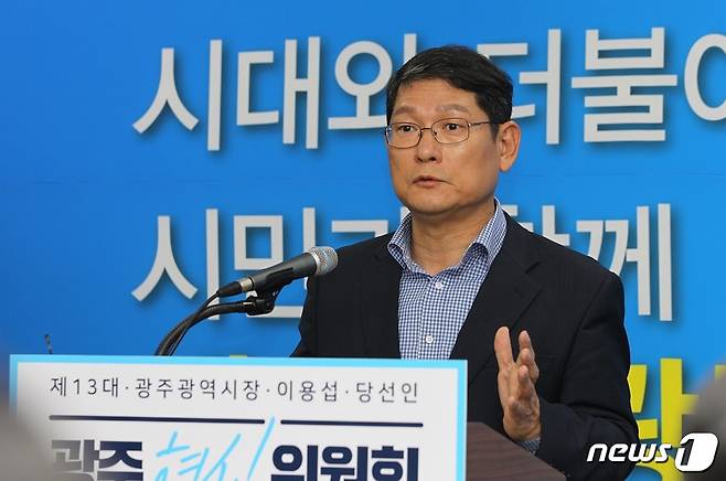 노경수 광주혁신위원회 도시재생분과위원장이 브리핑을 하고 있다 © News1