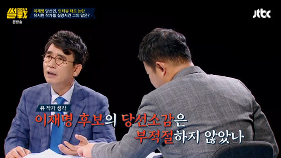 [사진 JTBC 썰전 방송 캡처]
