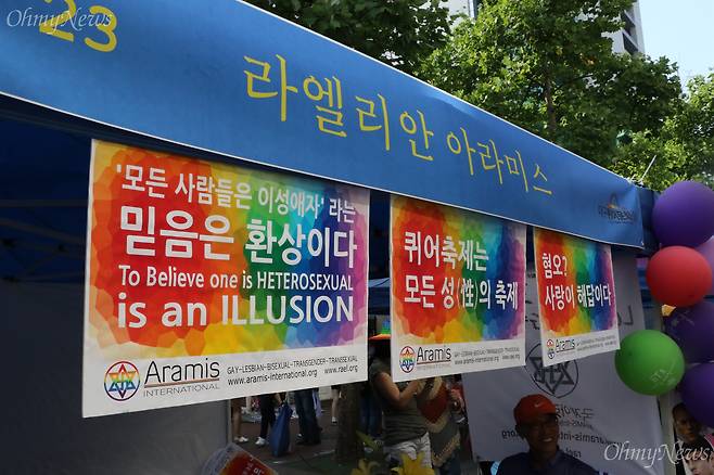 23일 오후 대구 동성로에서 열린 퀴어문화축제 행사장의 부스에 내걸린 피켓. ⓒ조정훈