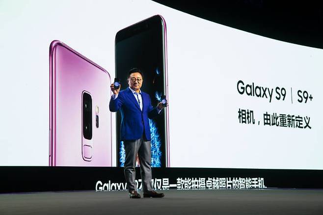 지난 3월 중국 행사에서 고동진 삼성전자 사장이 갤럭시S9 시리즈를 소개하는 모습(자료: 전자신문 DB)