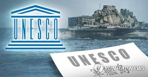 일본 군함도, 세계유산 등재 관련 유네스코 보고서 제출 (PG) [제작 이태호] 사진합성, 일러스트 (군함도 사진: 이재갑 작가)