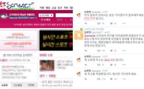 소라넷 사이트(좌)/변경된 소라넷 주소를 배포하는 소라넷 트위터(우)사진=소라넷 사이트 캡처
