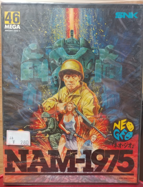 게임 콜렉터 유부남 편