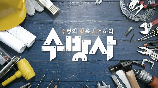 게임 콜렉터 유부남 편