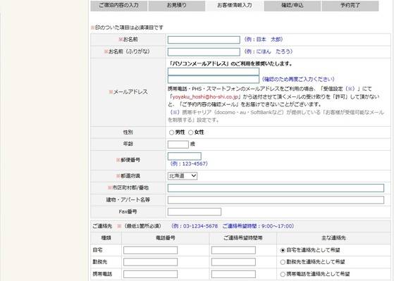 개인 정보 입력 화면.