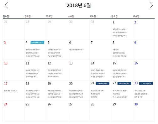 (자료=청와대 홈페이지)