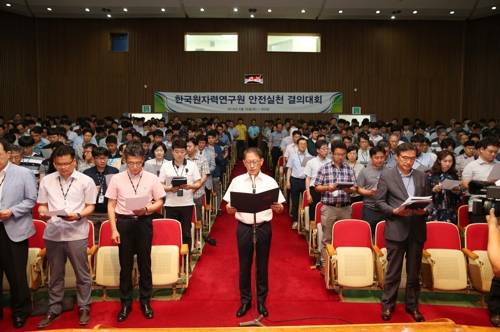 원자력연구원 안전실천 결의대회 [한국원자력연구원 제공=연합뉴스]