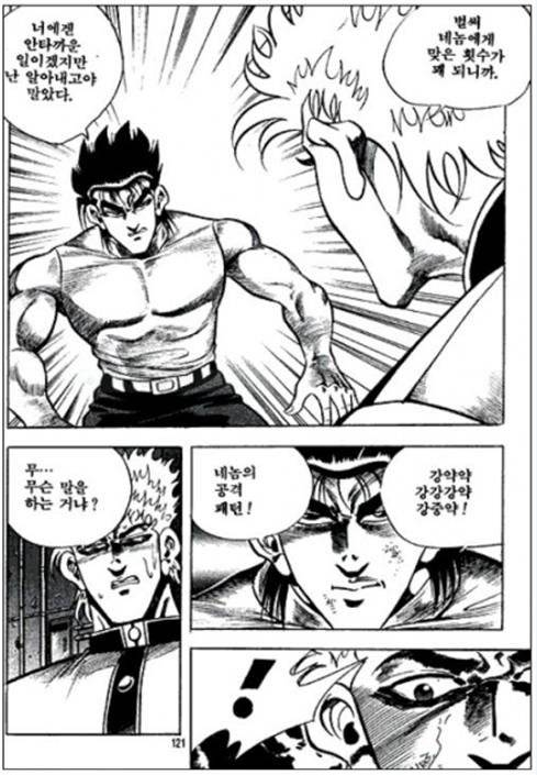 김성모 작가님의 만화