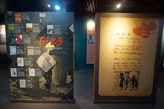 대구 북구 산격동의 대구교육박물관. 특별전 '한국전쟁, 대구피난학교 - 전쟁 속의 아이들'이 오는 10월 30일까지 열린다. [사진 대구교육박물관]