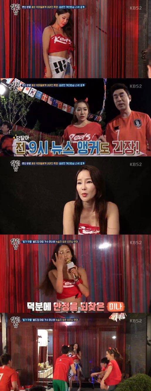 살림하는 남자들 시즌2 류필립 미나 김승현 딸 수빈 민우혁 이세미 김민정 조충현 아나운서