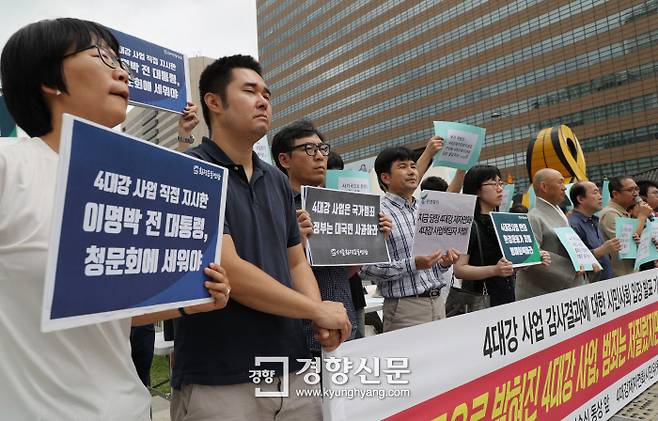 환경 시민단체들의 모임인 4대강재자연화시민위원회와 한국환경회의는 5일 서울 광화문광장에서 기자회견을 열고 “국기 문란 범죄로 드러난 4대강 사업 관계자들의 책임 규명”과  “4대강 재자연화”를 촉구하고 있다.   | 김영민 기자