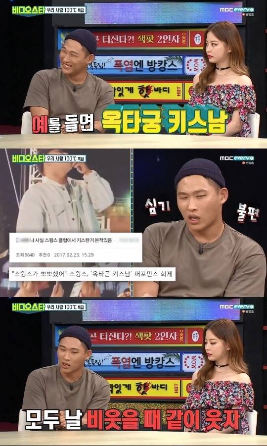 사진=MBC에브리원 캡처