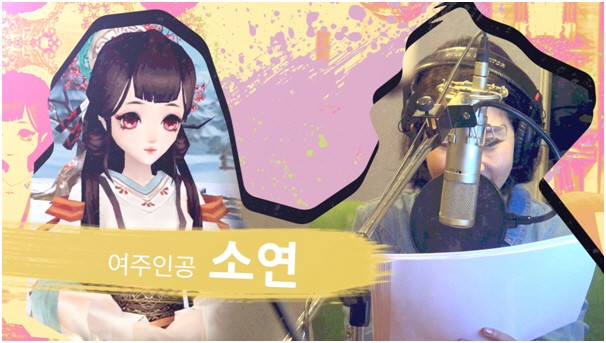 3D 궁전소셜 모바일게임 '운명의 사랑: 궁', 더빙현장 영상 공개