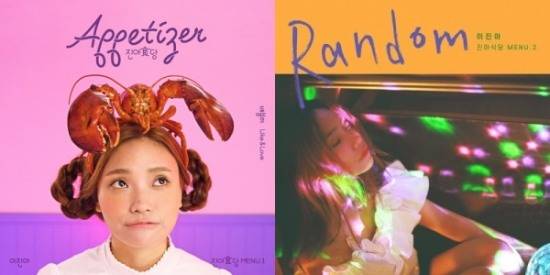 이진아(사진=안테나뮤직 제공)