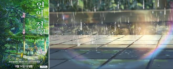 영화 ‘언어의 정원’