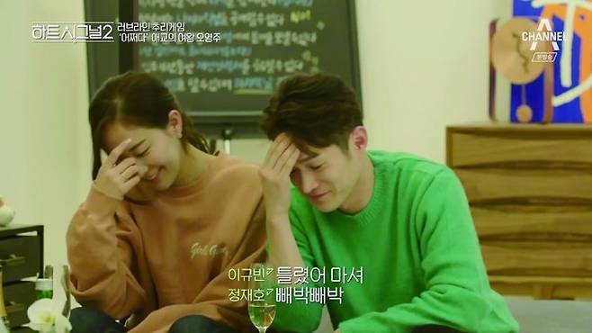 타인의 행동을 무의식적으로 따라하게 되는 ‘미러링 효과’는 유아는 물론, 유인원에게도 적용되는 원초적 본능이다. 상대방과 친밀하다고 느낄수록 이 효과는 더 잘 일어난다. - 하트시그널2 제공