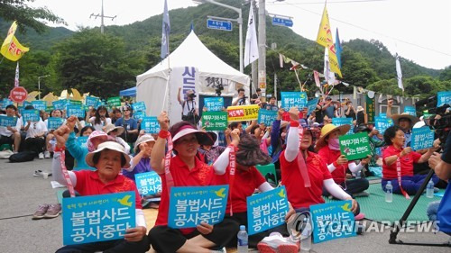 "사드반대"…범국민 평화행동 집회 (성주=연합뉴스) 사드(THAAD·고고도미사일방어체계) 반대 6개 단체가 7일 오후 경북 성주군 초전면 소성리 진밭교 앞에서 '제8차 소성리 범국민 평화행동'을 열고 있다. 6개 단체는 "한미 당국이 사드철수 선언으로 6·12 북미정상회담의 성공을 이어가길 바란다"고 밝혔다. 2018.7.7 [소성리 종합상황실 제공=연합뉴스]
