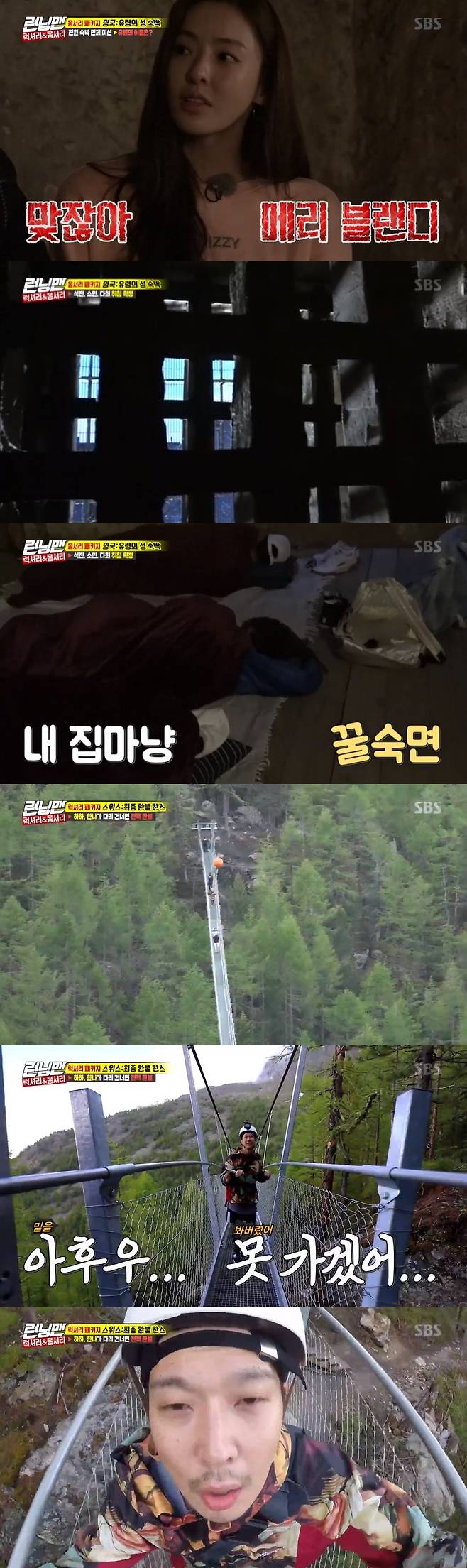SBS '런닝맨' 캡처© News1