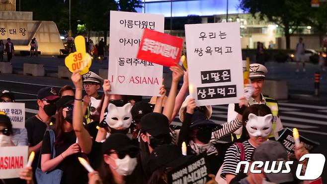 8일 저녁 서울 종로구 세종문화회관 앞 계단에서 열린 ‘아시아나항공 No Meal(노 밀) 사태 책임 경영진 규탄 문화제를 마친 직원들이 금호아시아나 본사 방향을 향해 행진하고 있다. © News1 황덕현 기자