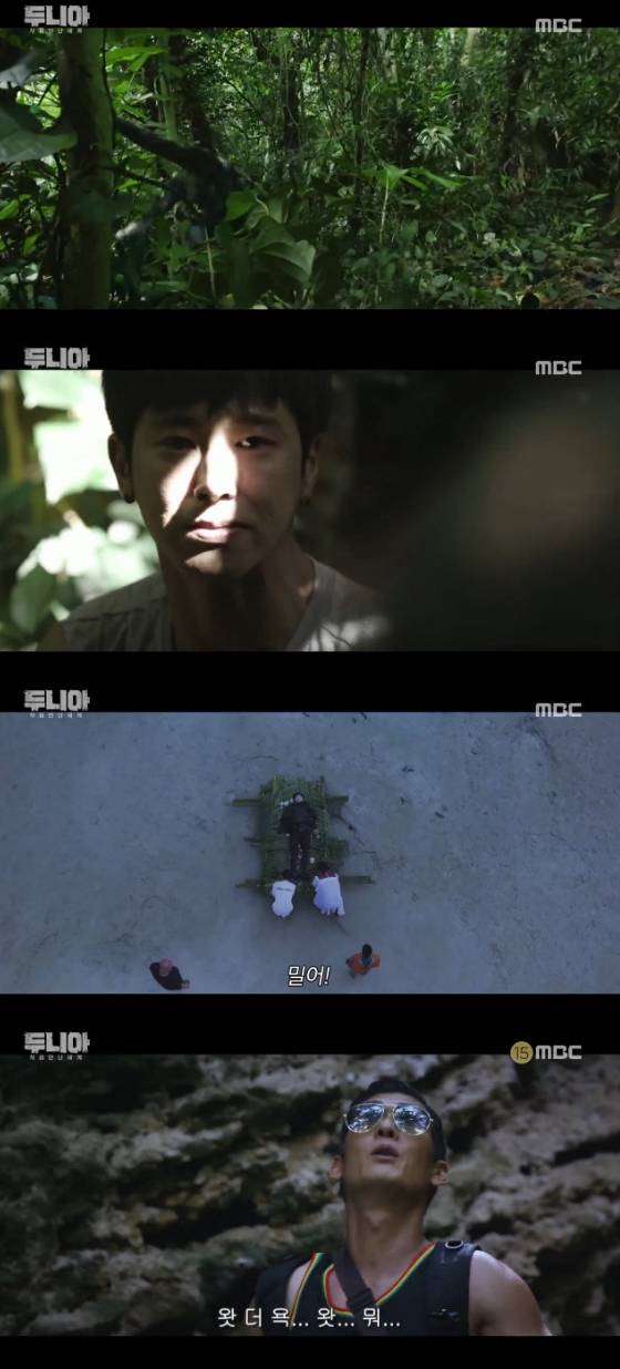 /사진=MBC '두니아' 방송화면 캡처