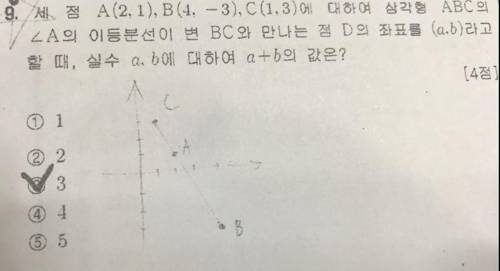 수학 출제 오류 사례 (서울=연합뉴스) 탐사보도팀 = 강원도 모 고교의 2017학년도 1학기 수학 기말고사 문항 중 하나.문제에서 점 A,B,C는 같은 직선 위에 있으므로 삼각형 ABC는 존재하지 않는다. 학교 측은 학생의 이의 제기 후 이 문항을 전원 정답 처리했다.2018.7.8. investigative@yna.co.kr