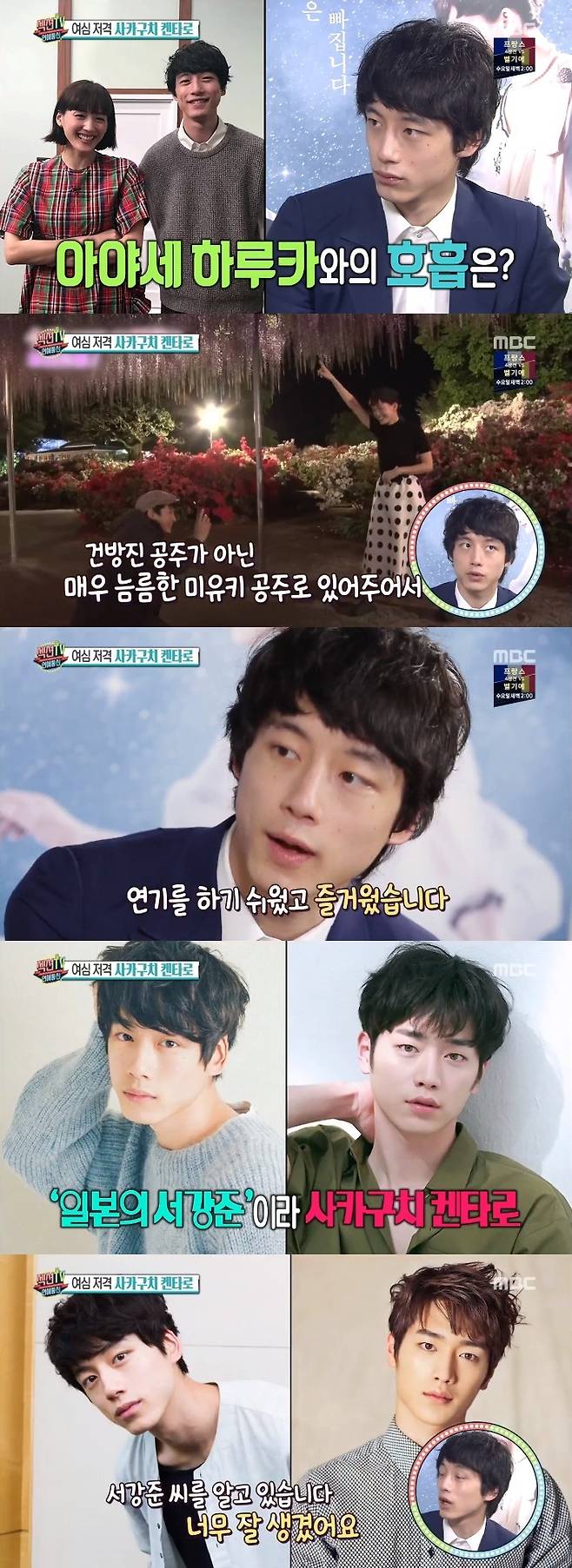 MBC 섹션TV연예통신 © News1