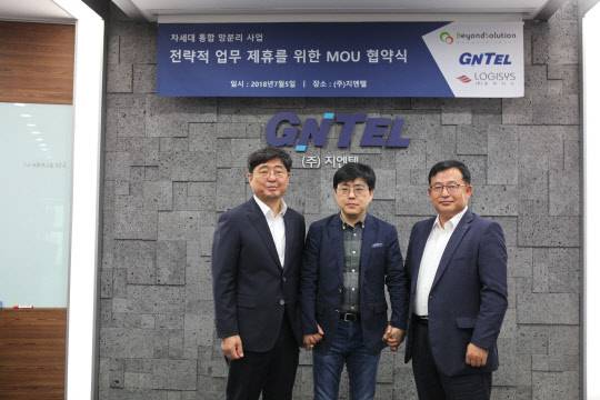 임기수 (주)지엔텔 대표(왼쪽부터), 김승현 (주)비욘드솔루션 대표, 이규현 (주)로지시스 대표가 전략적 제휴 협약을 맺고 기념촬영을 하고 있다.