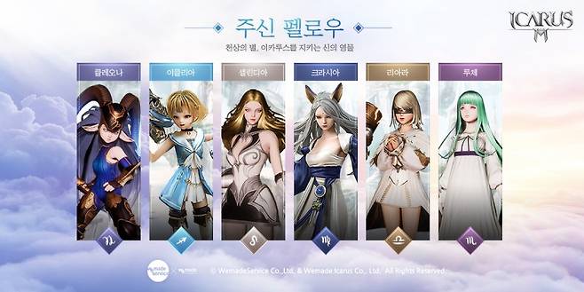 이카루스M 펠로우