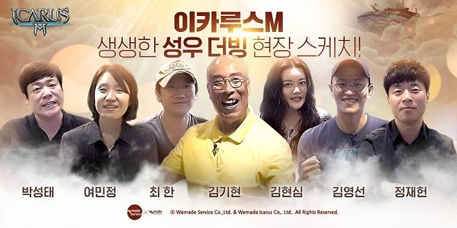 이카루스 성우 공개