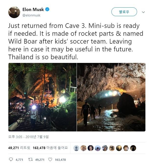 일론 머스크 트위터 갈무리