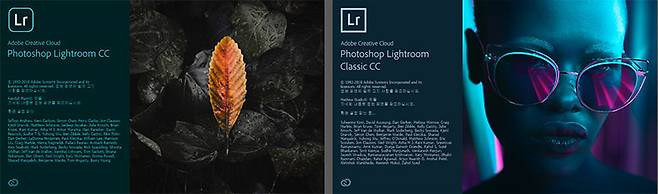 라이트룸 CC와 라이트룸 클래식