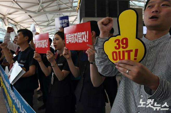 9일 오전 인천공항 출국장에서 열린 ‘갑질과 탐욕이 부른 No Meal 사태, 금호아시아나그룹이 책임져라’ 박삼구·경영진 퇴진 촉구 기자회견 참석자들이 손피켓을 들어보이고 있다. (사진=자료사진)