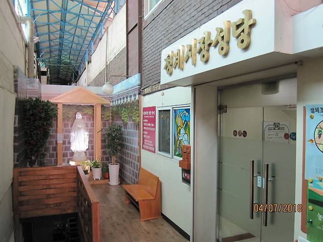 통일상가 안 청계시장 성당. 이정연 기자