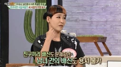 리아=KBS2 여유만만 방송화면