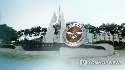 국군기무사령부 과천 청사[CG] [연합뉴스TV 제공]