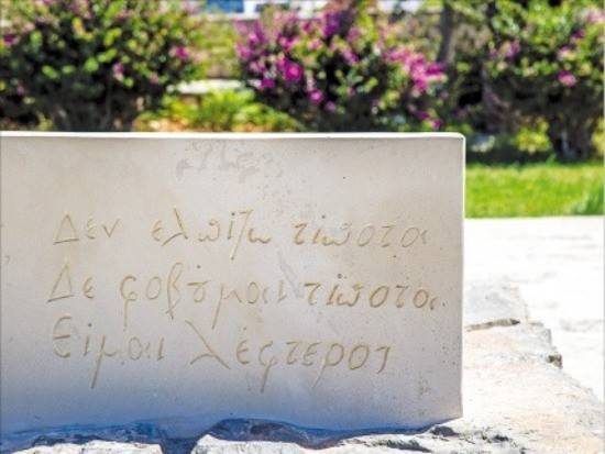 카잔차키스가 생전에 미리 써둔 세 줄의 묘비명.