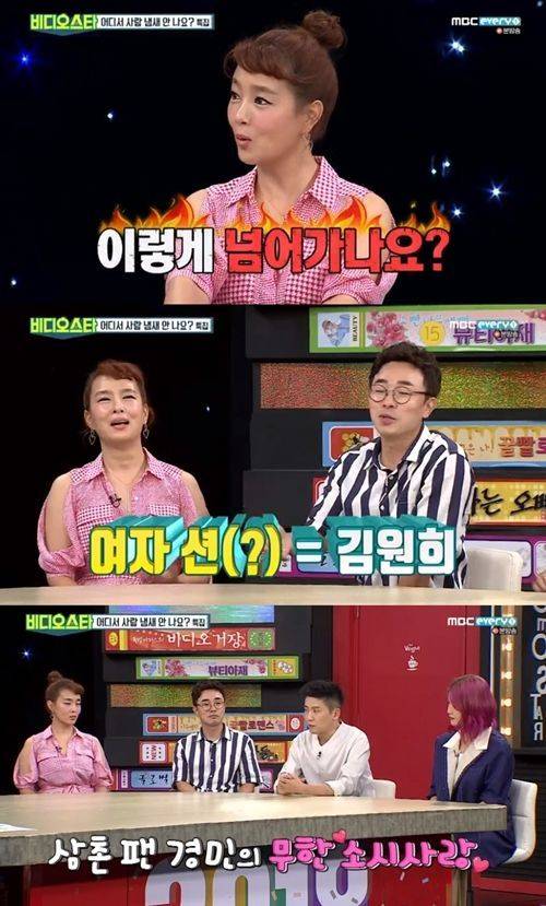 김원희 '비디오스타' / 사진=MBC에브리원 방송화면 캡처