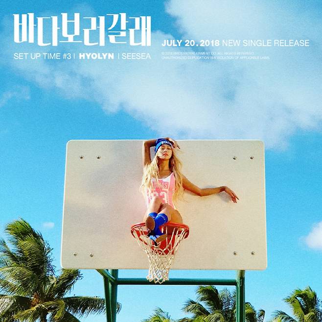 효린. 사진=브리지