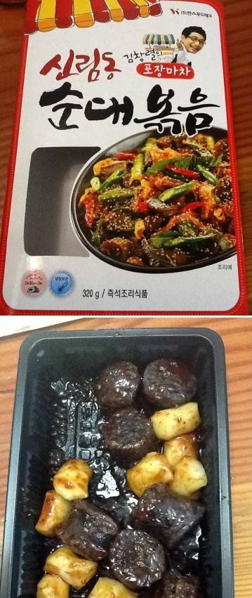 창렬하다 비난 받은 순대볶음_출처 : 디시인사이드