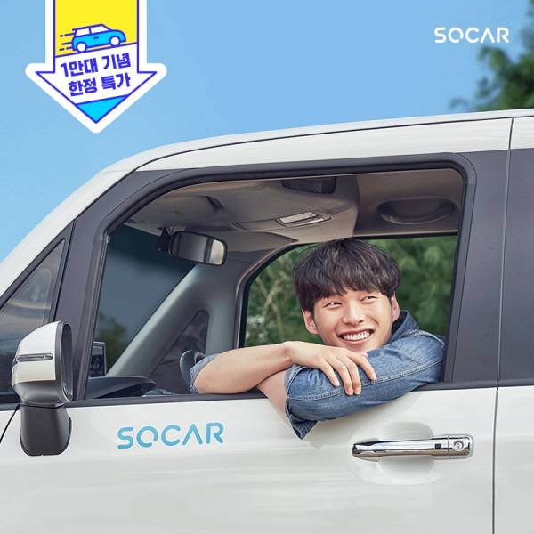 [사진제공=쏘카]
