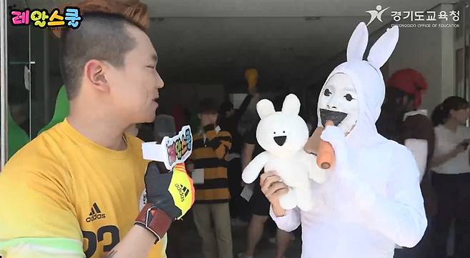 진행자로 나선 의정부고 3학년 백승민군(왼쪽)은 월드컵스타 조현우 선수로 분장하고 학생들을 만났다. [경기도 교육청 홈페이지 레알스쿨 캡처]