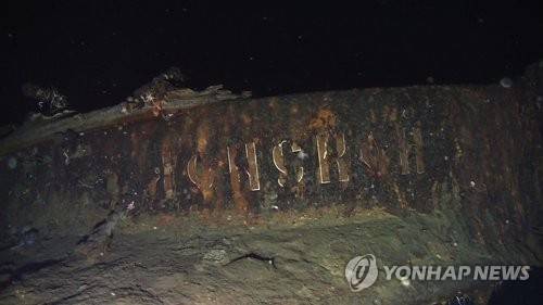 113년 만에 드러난 이름 '돈스코이' (서울=연합뉴스) 신일그룹은 지난 15일 오전 9시 50분께 울릉군 울릉읍 저동리에서 1.3㎞ 떨어진 수심 434ｍ 지점에서 돈스코이호 선체를 발견했다고 밝혔다. 사진은 '돈스코이'(Donskoii)로 보이는 선체 표면의 영문자. 2018.7.22 [신일그룹 제공=연합뉴스]