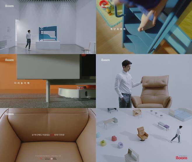 일룸 2018 하반기 신규 브랜드 캠페인 '이유 있는 디자인' 주요 장면