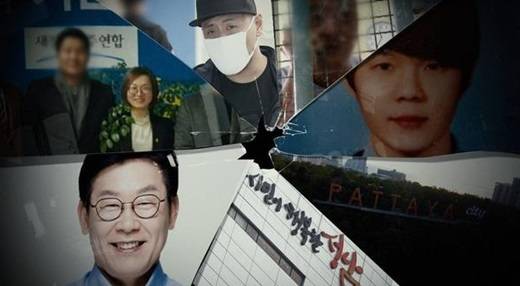 /사진=SBS 시사프로그램 ‘그것이 알고 싶다’ 홈페이지 캡처.