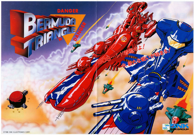 버뮤다 트라이앵글