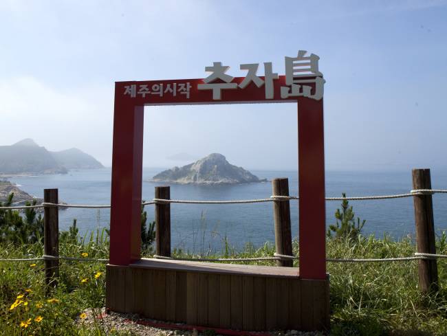 제주의 시작, 추자도